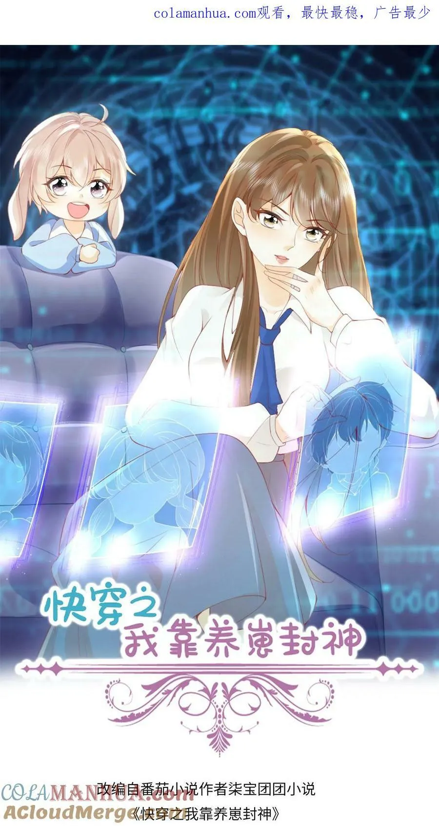 第144话 抓小偷 第1页