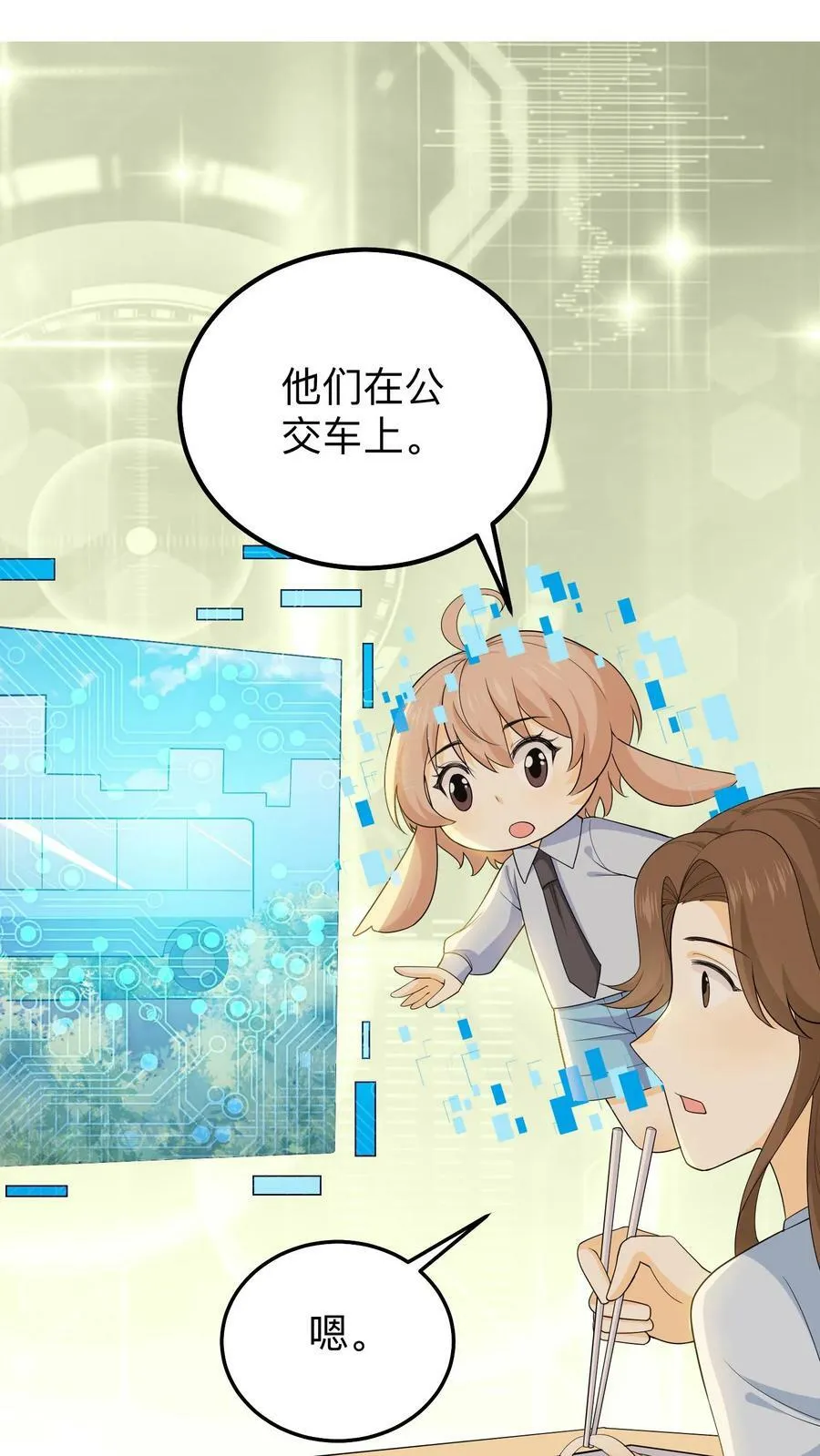 第144话 抓小偷 第2页