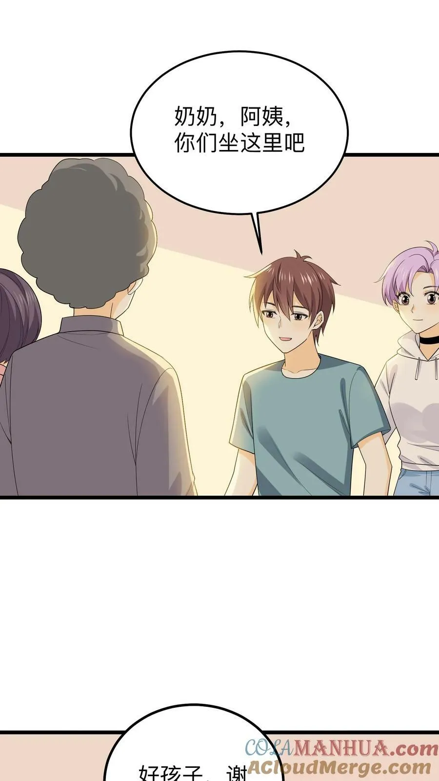 第144话 抓小偷 第5页