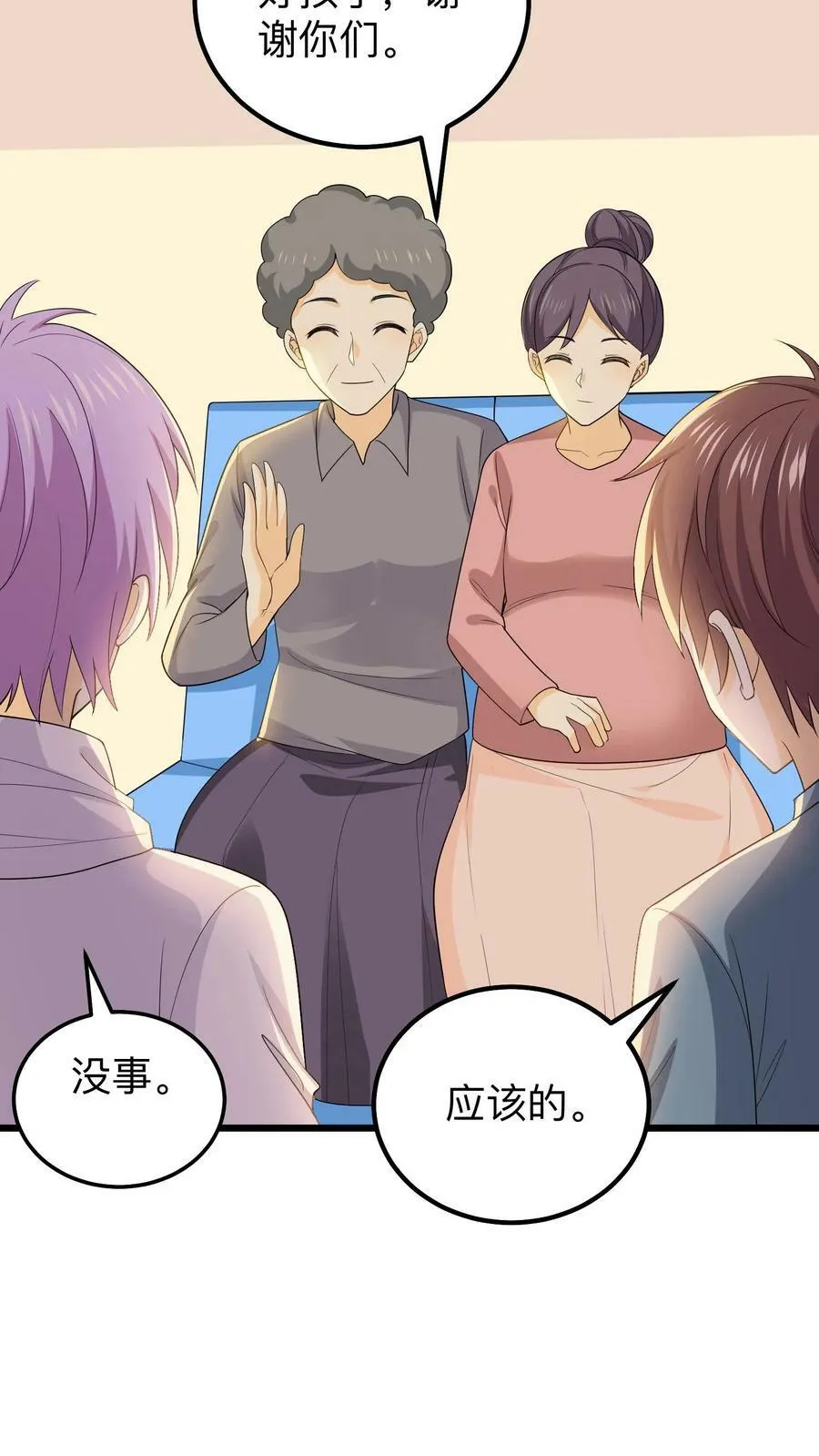 第144话 抓小偷 第6页