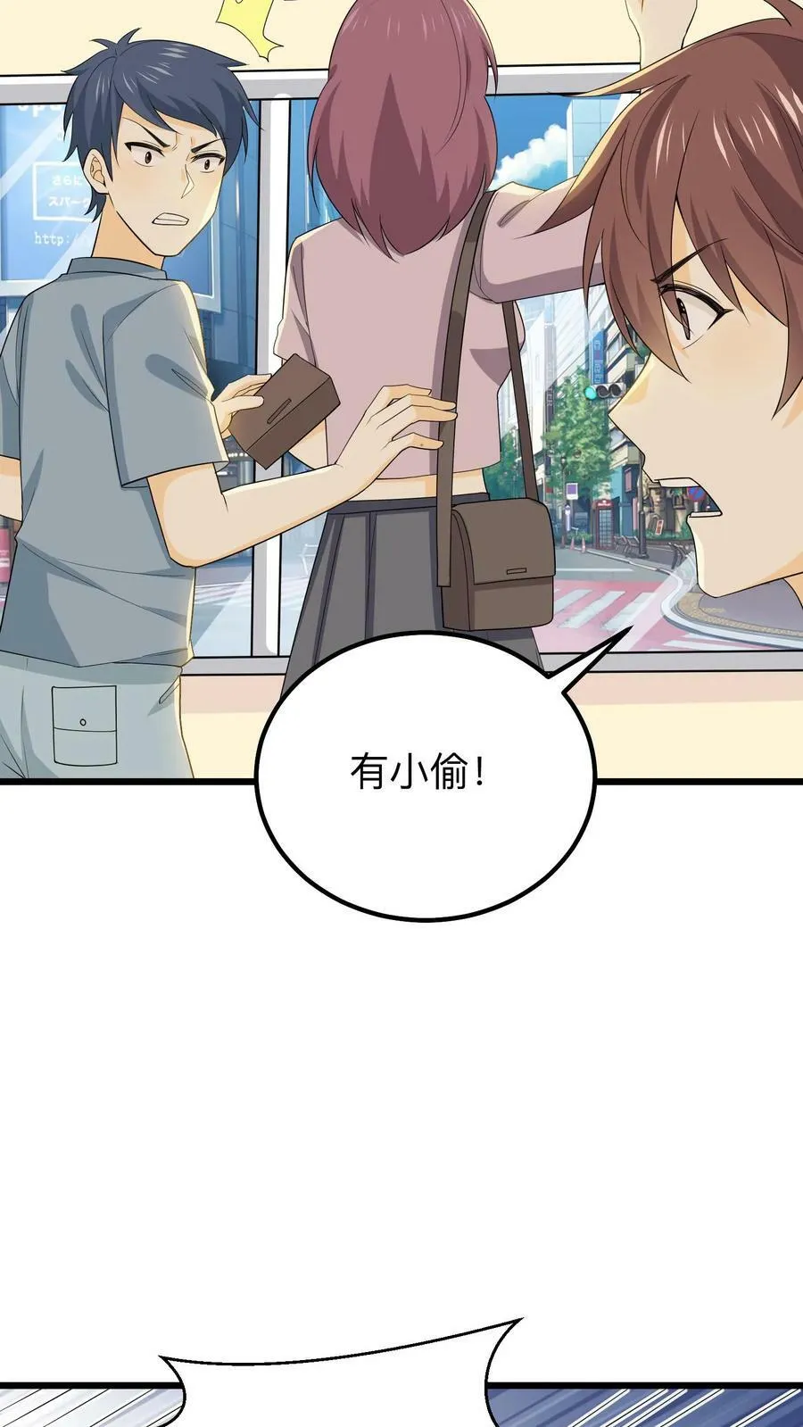 第144话 抓小偷 第8页