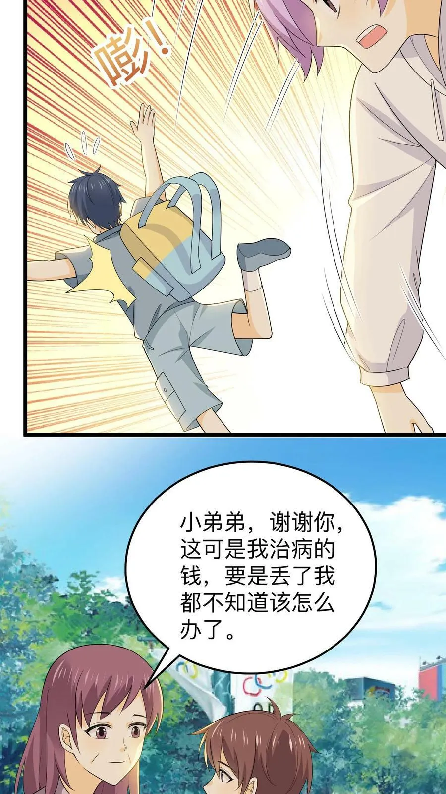 第144话 抓小偷 第10页