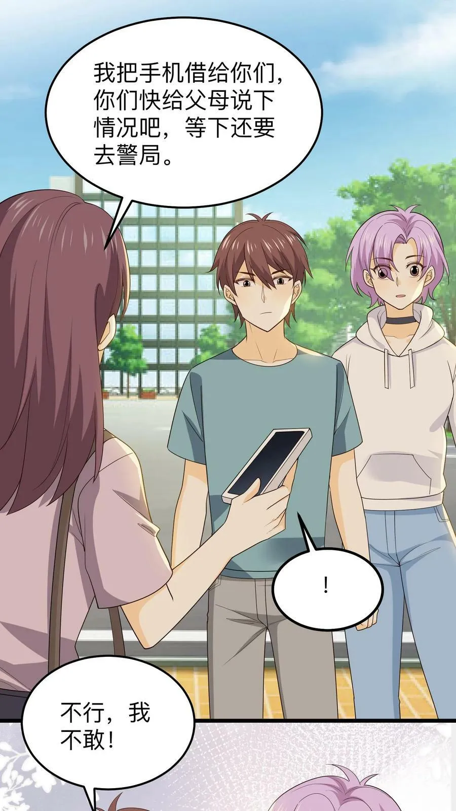 第144话 抓小偷 第14页