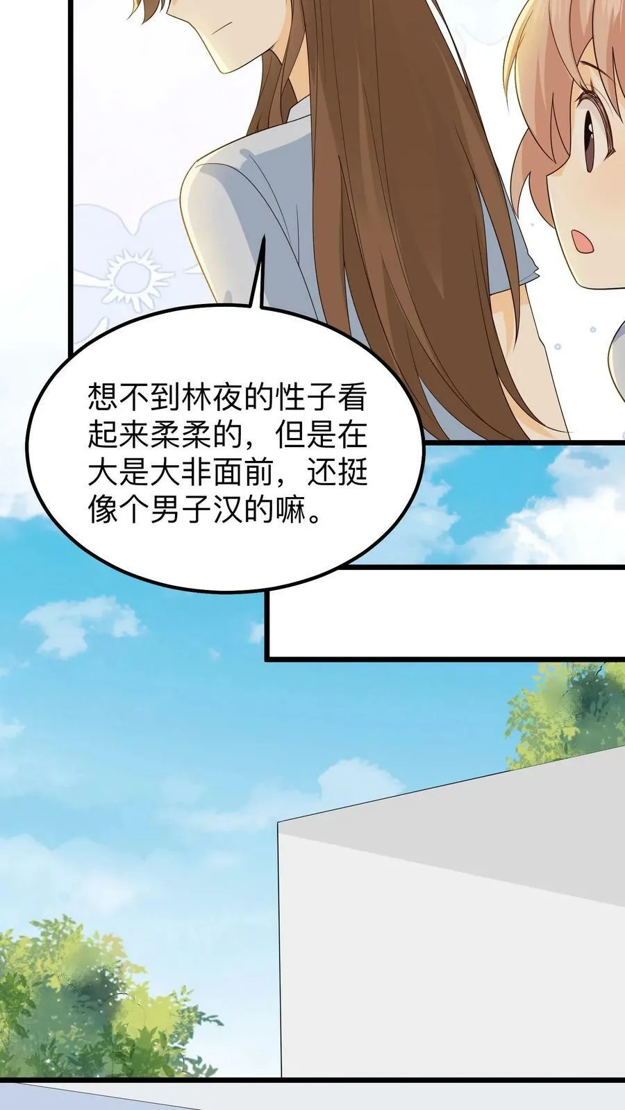 第144话 抓小偷 第18页