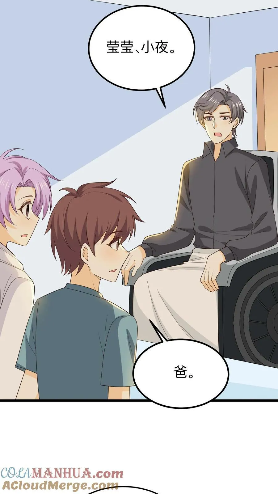 第144话 抓小偷 第19页