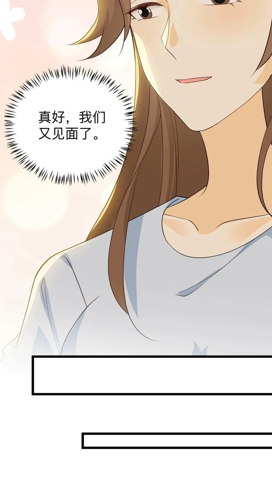 第144话 抓小偷 第26页