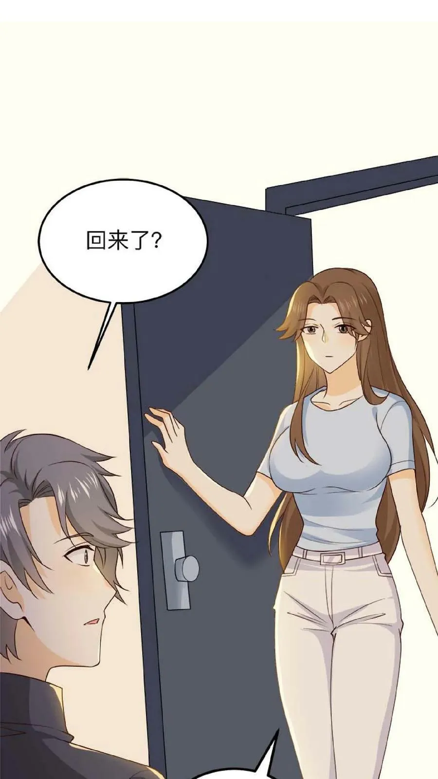 第144话 抓小偷 第29页