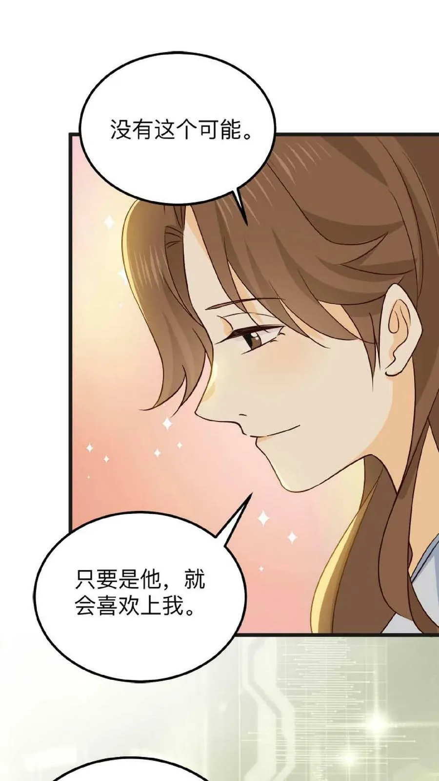第145话 乔桥的转变 第6页