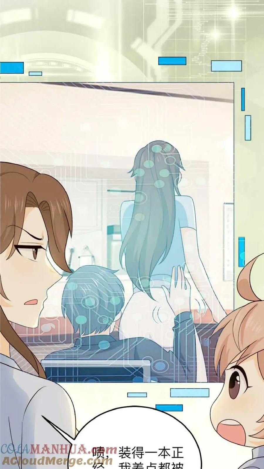 第145话 乔桥的转变 第17页