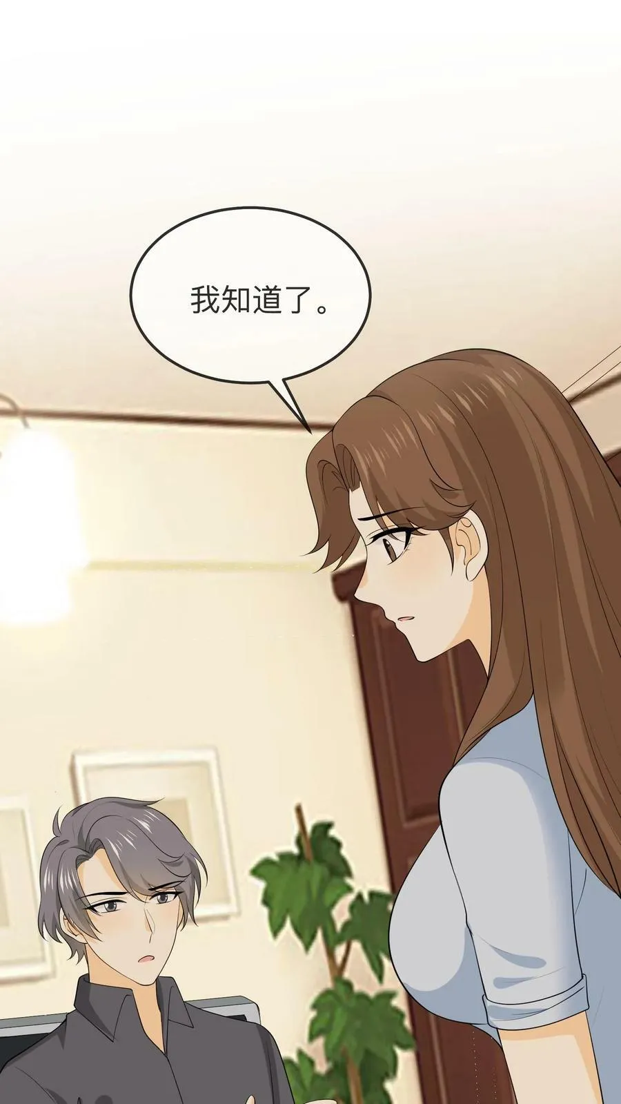 第145话 乔桥的转变 第31页