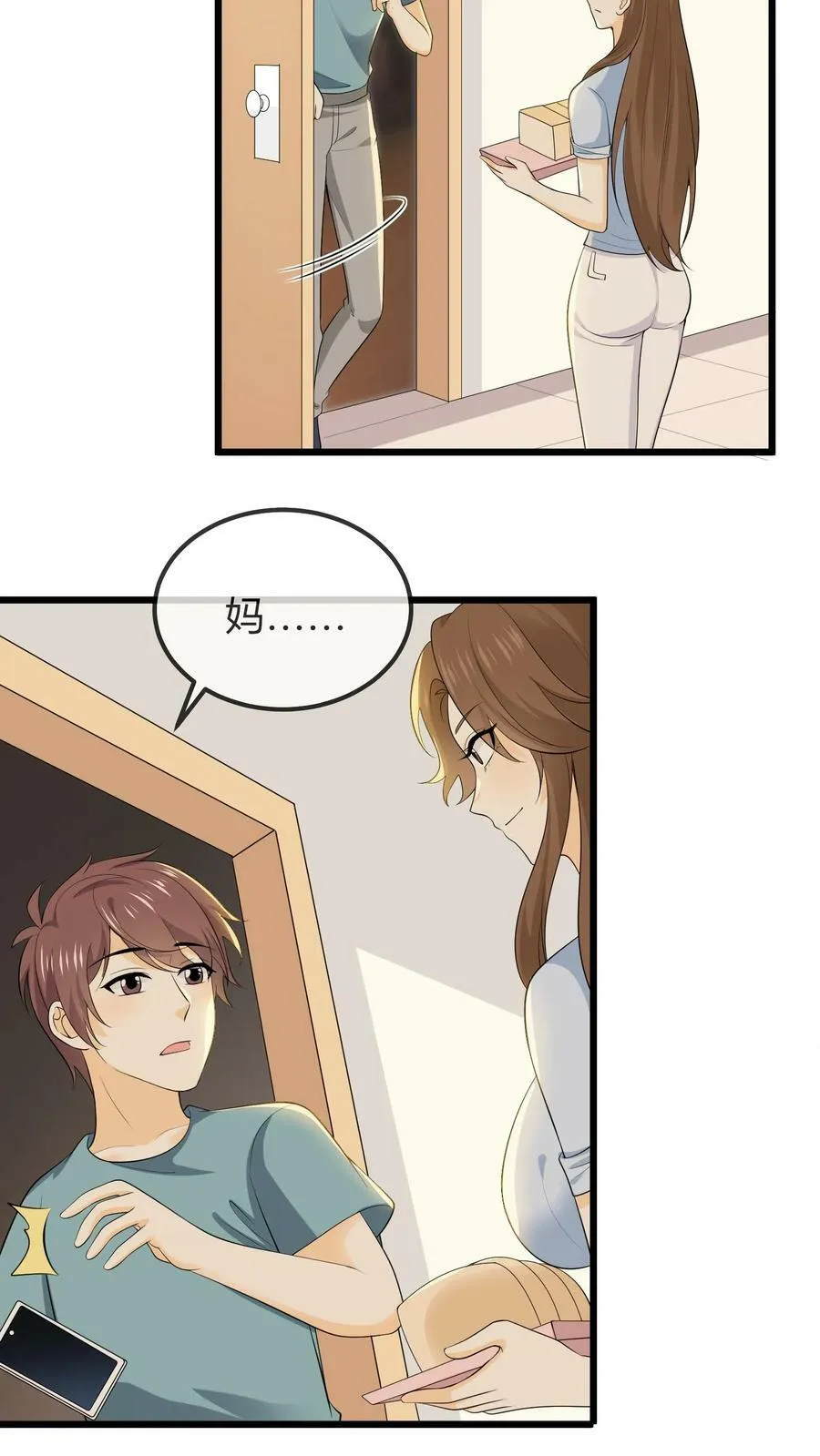 第146话 夸奖 第8页