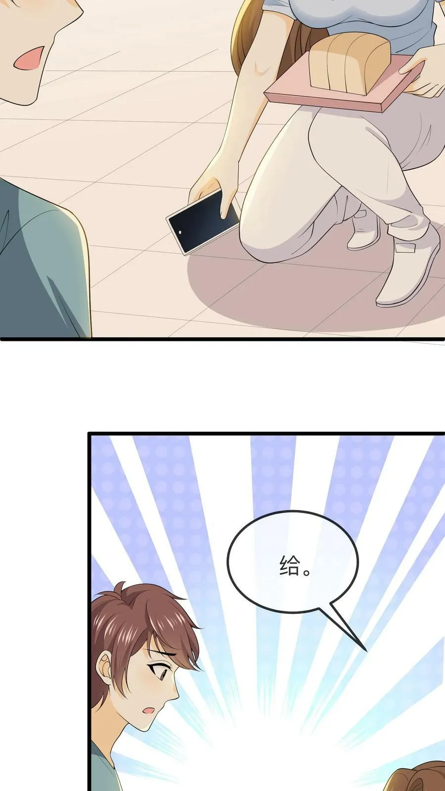 第146话 夸奖 第10页