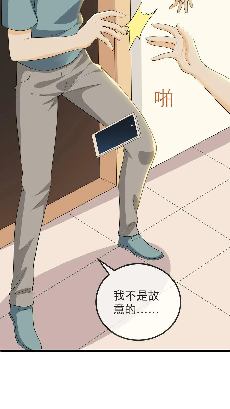 第146话 夸奖 第12页