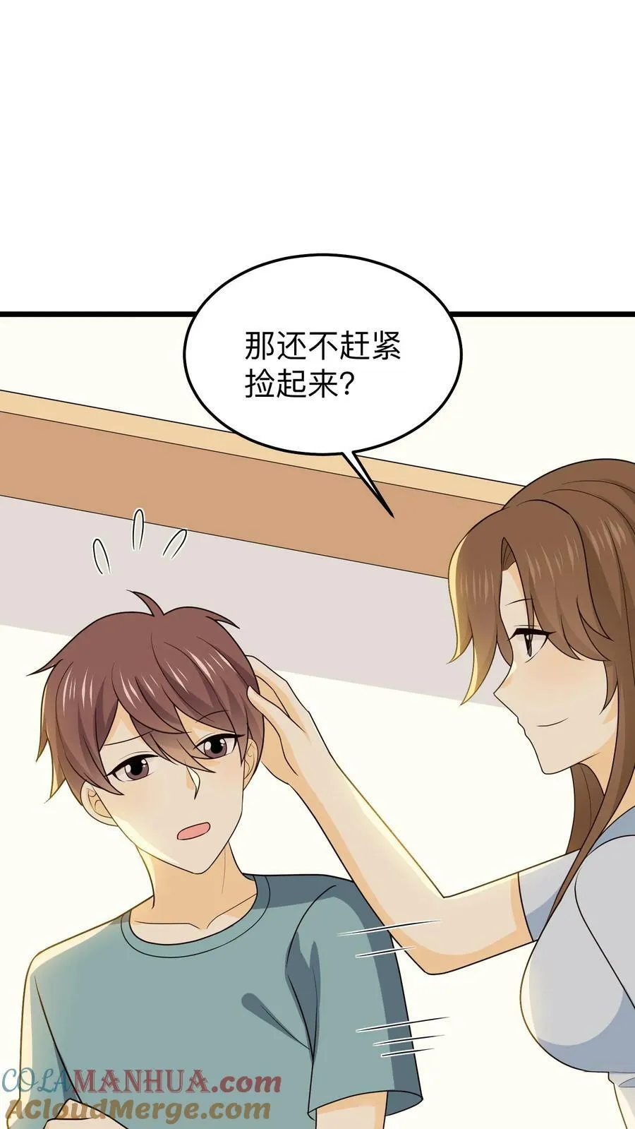 第146话 夸奖 第13页