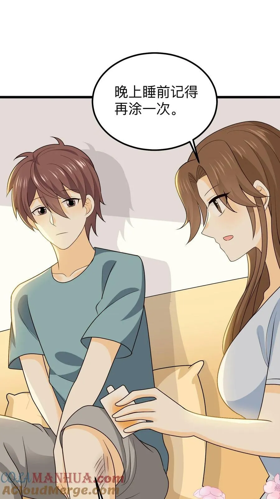 第146话 夸奖 第17页