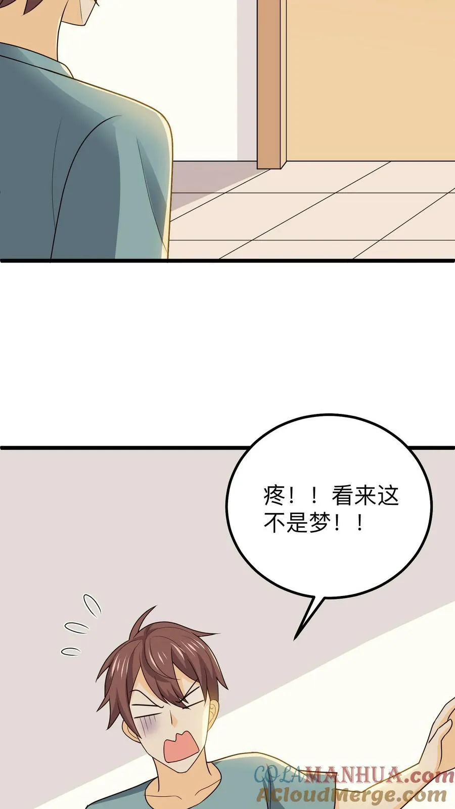 第146话 夸奖 第21页