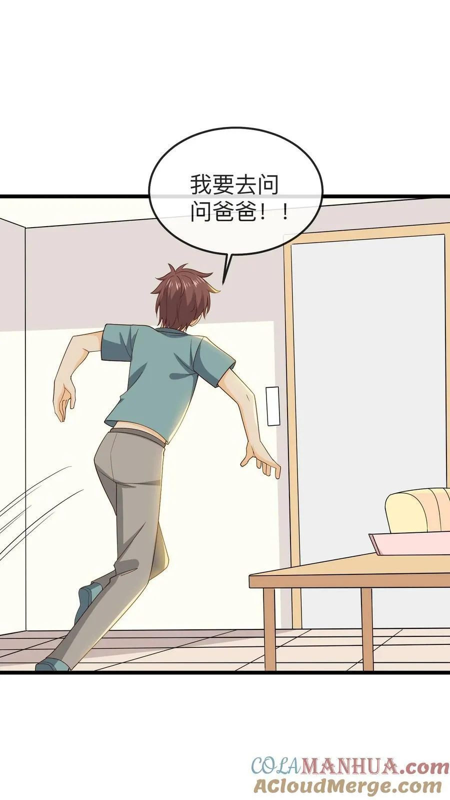 第146话 夸奖 第23页