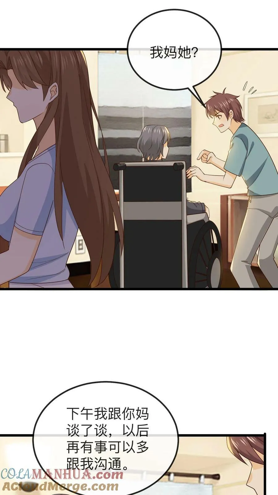第146话 夸奖 第25页