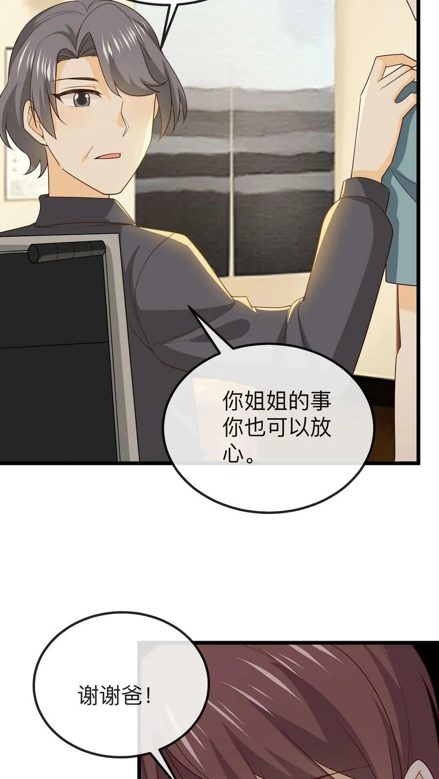 第146话 夸奖 第26页