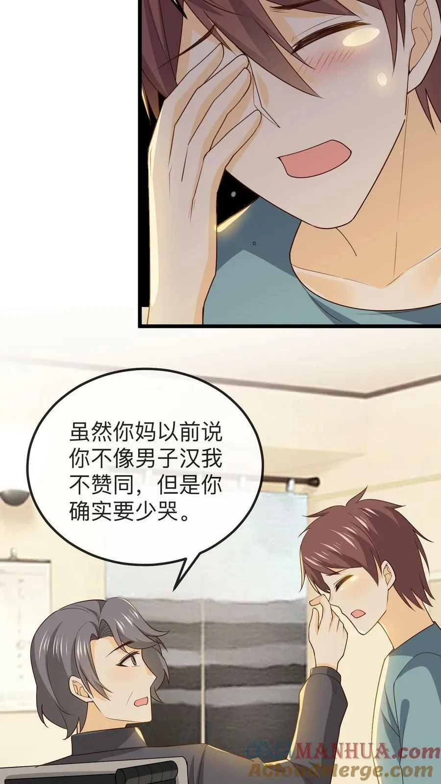 第146话 夸奖 第27页