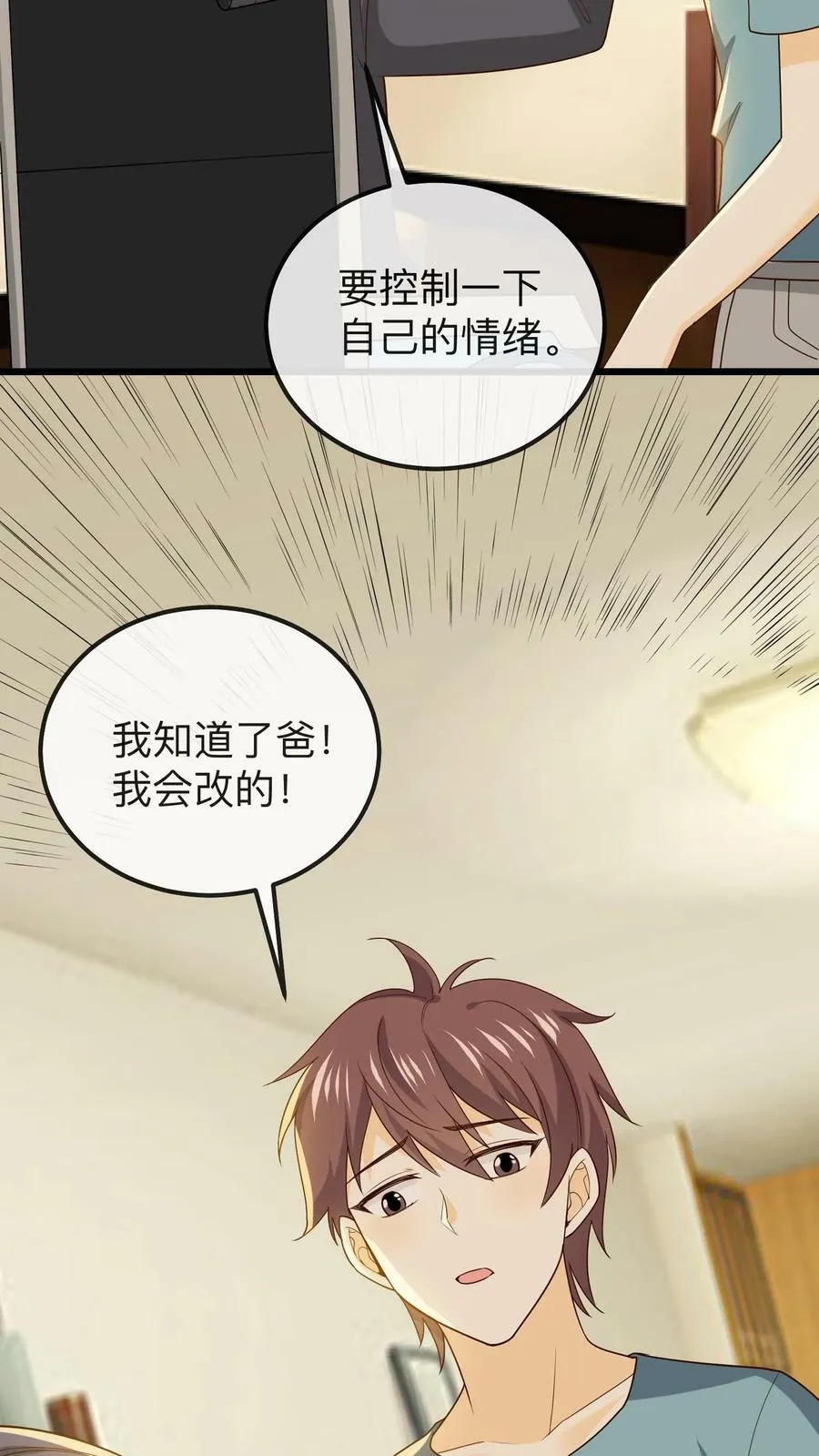 第146话 夸奖 第28页