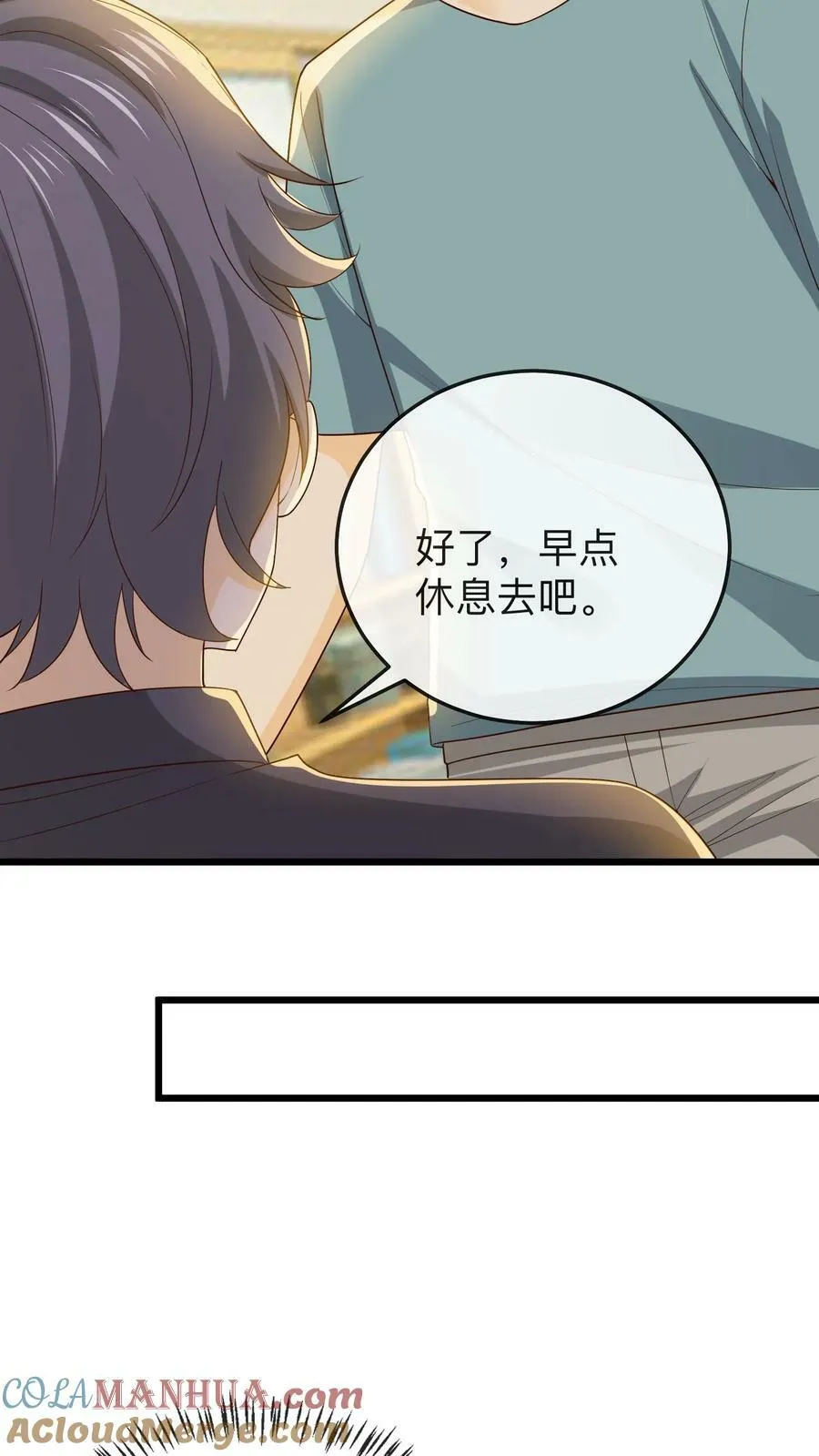 第146话 夸奖 第29页