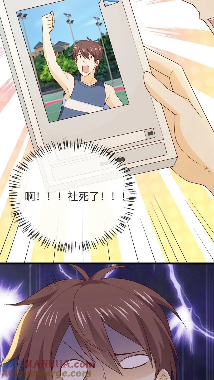 第146话 夸奖 第31页