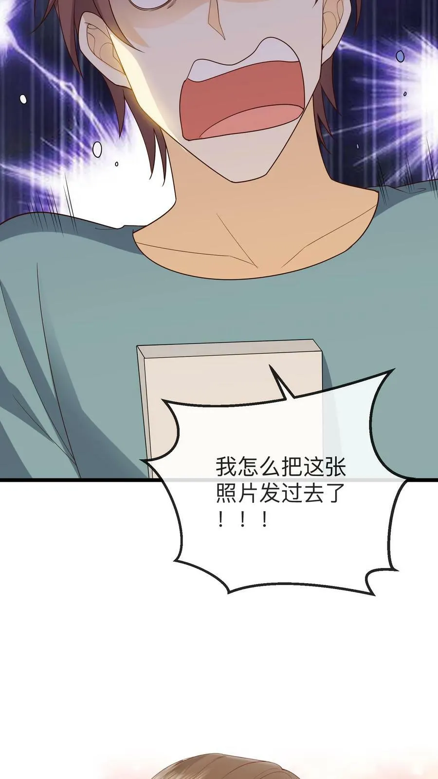 第146话 夸奖 第32页