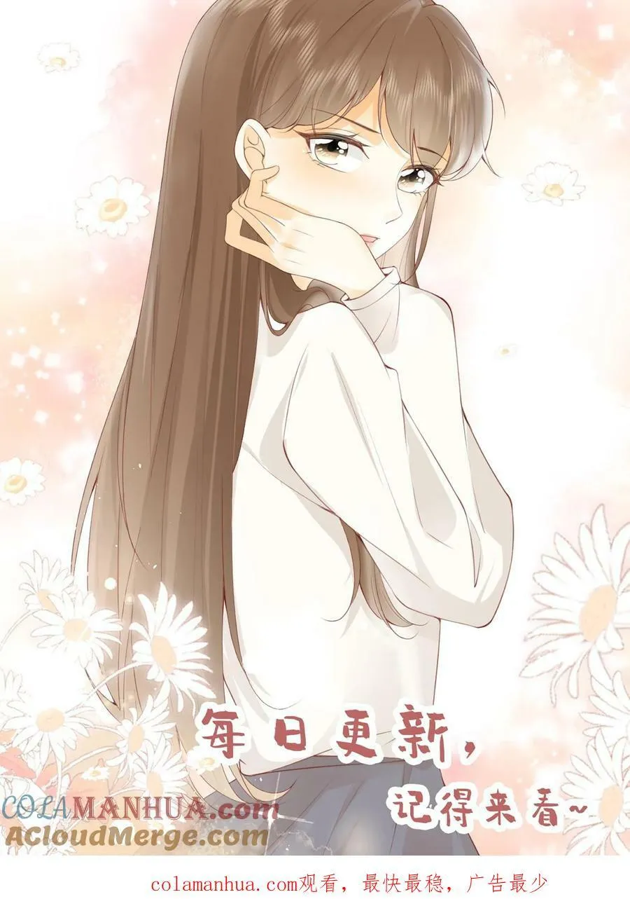 第146话 夸奖 第33页