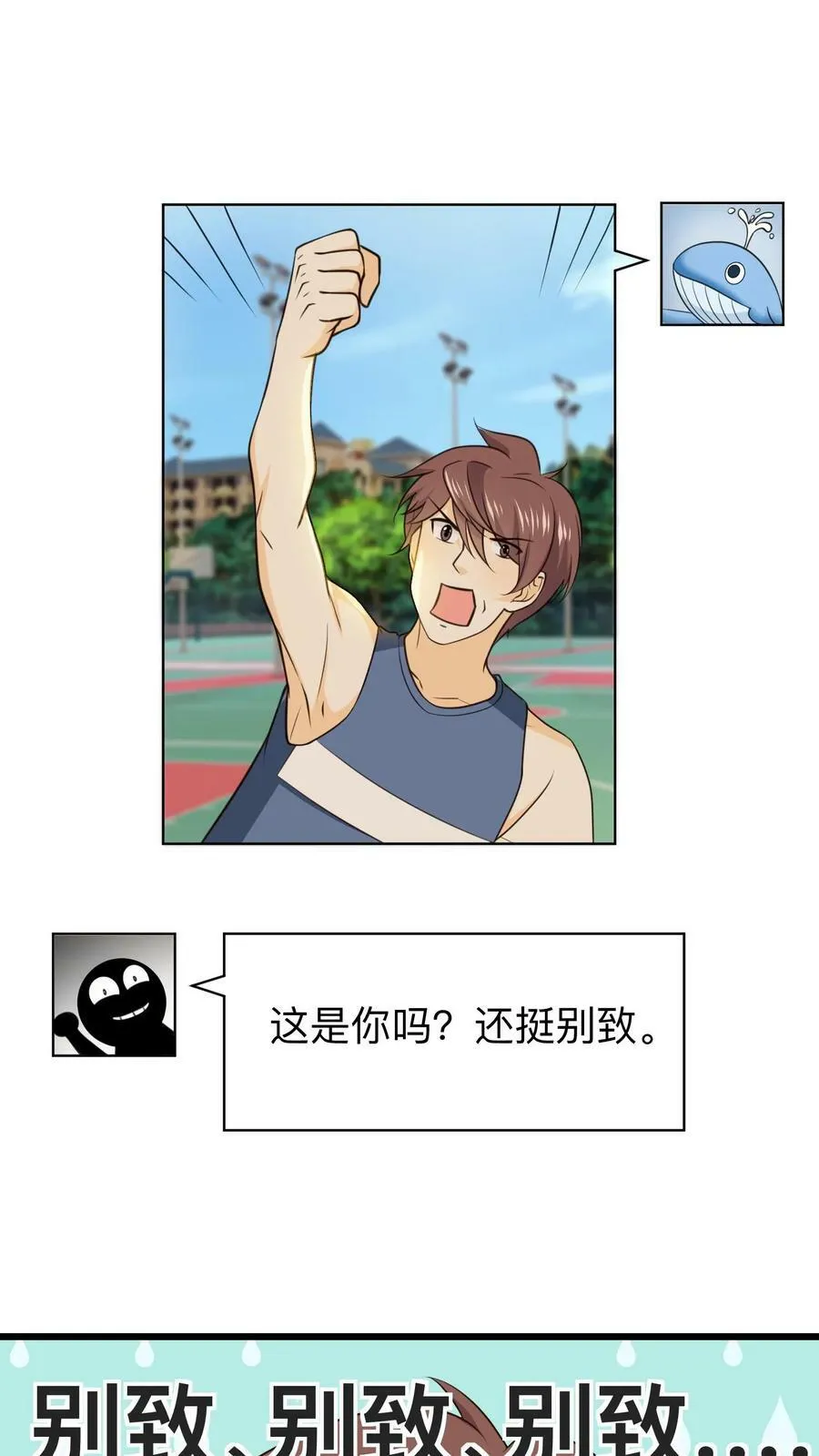 第146话 夸奖 第35页