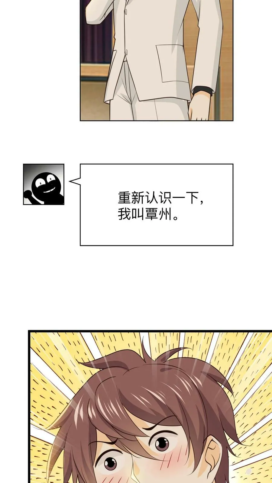 第147话 耳边白发 第4页