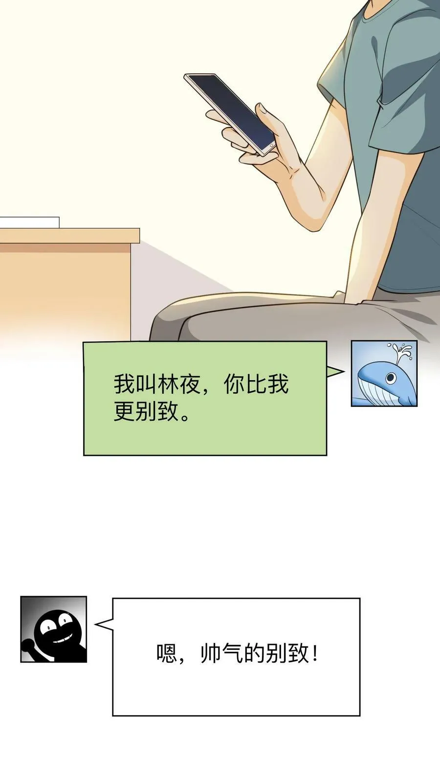第147话 耳边白发 第6页