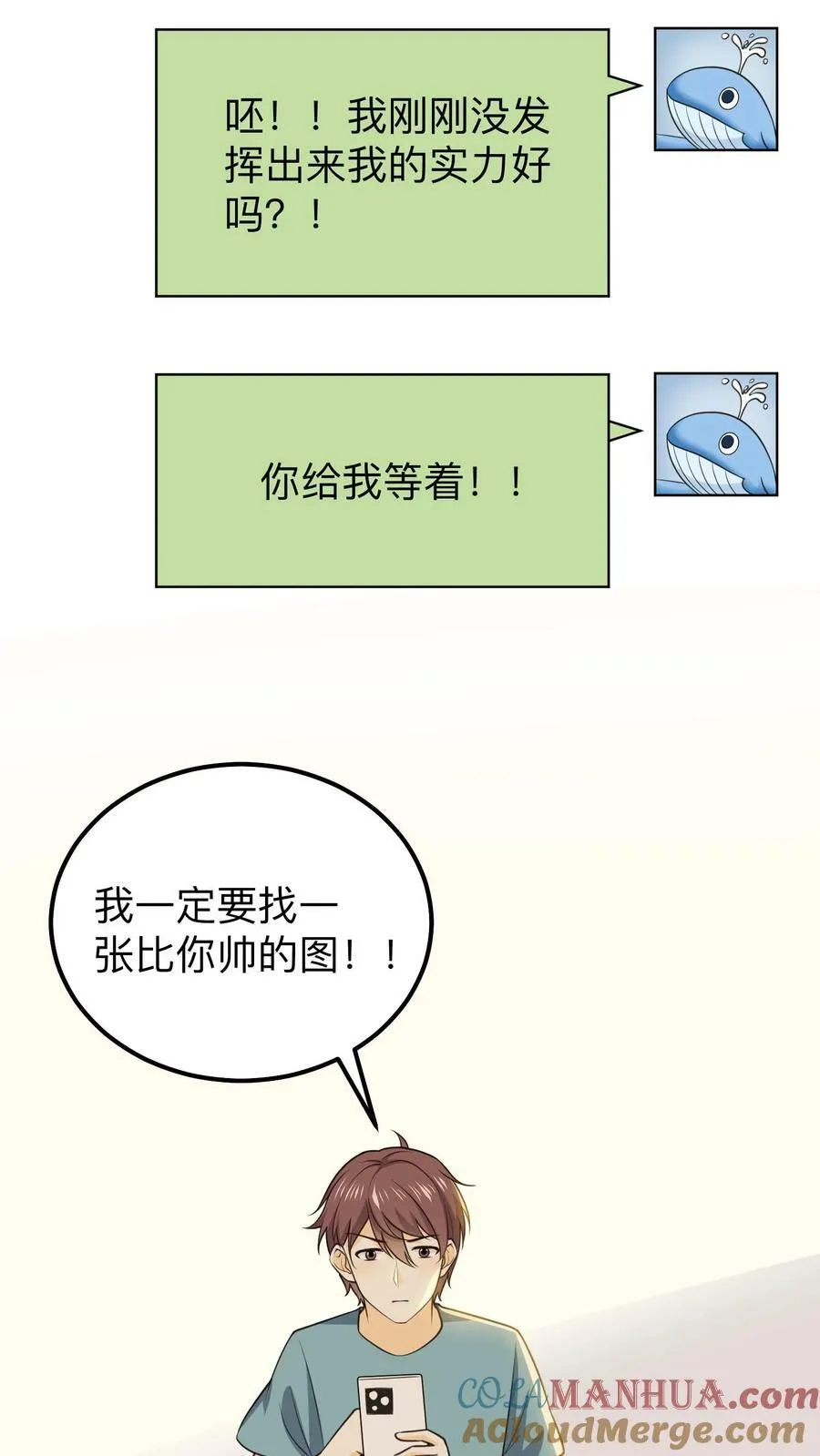 第147话 耳边白发 第7页