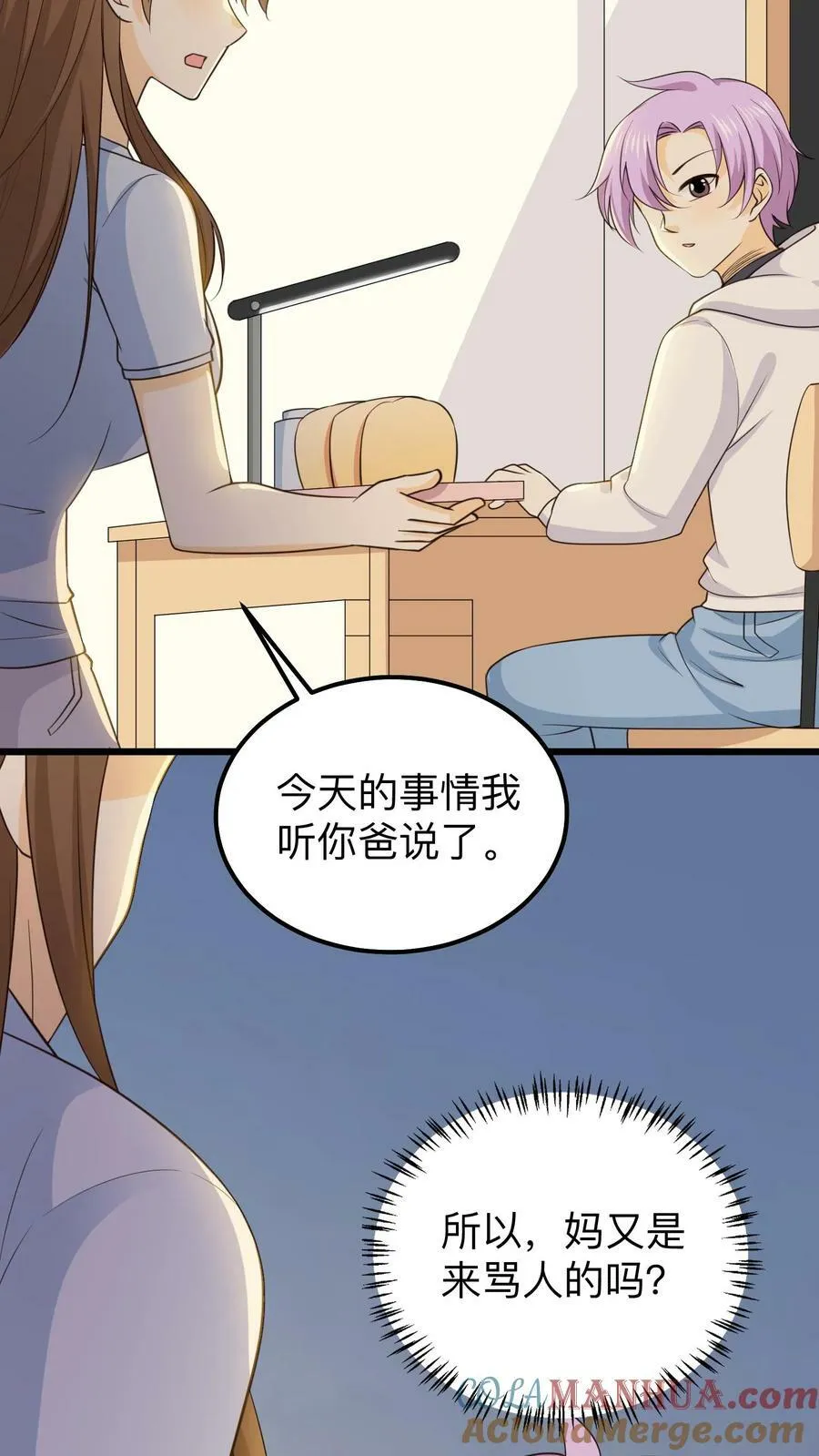 第147话 耳边白发 第9页