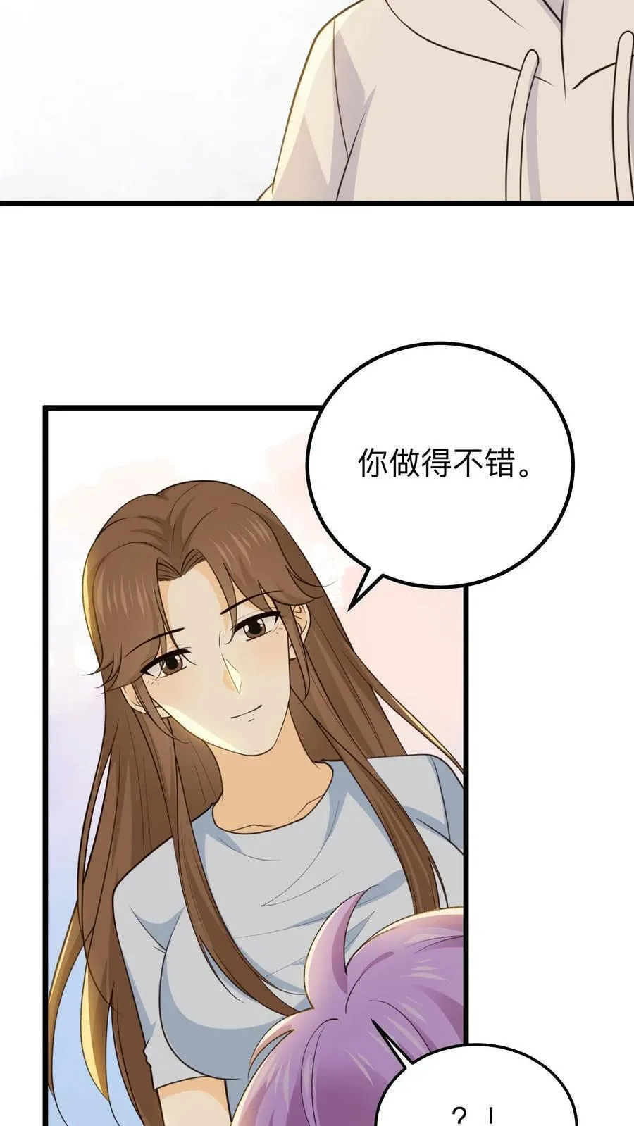 第147话 耳边白发 第12页