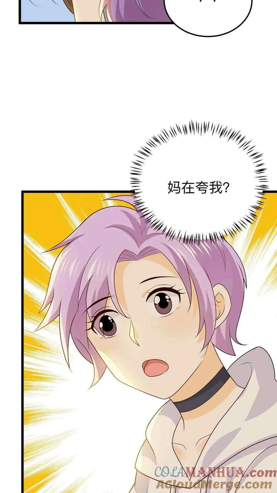 第147话 耳边白发 第13页
