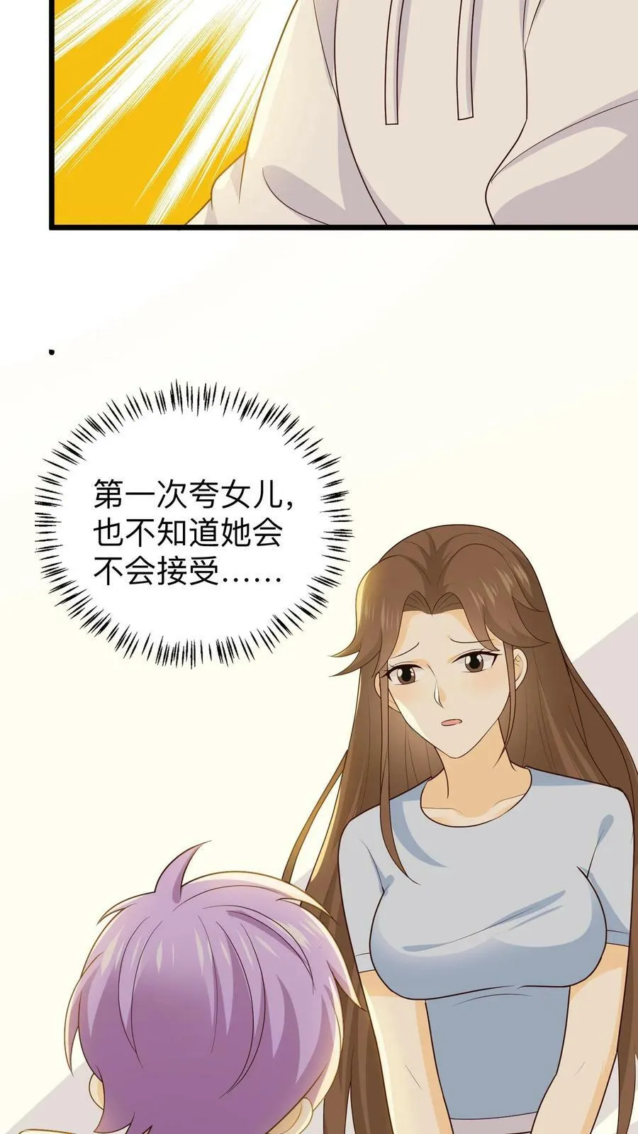 第147话 耳边白发 第14页