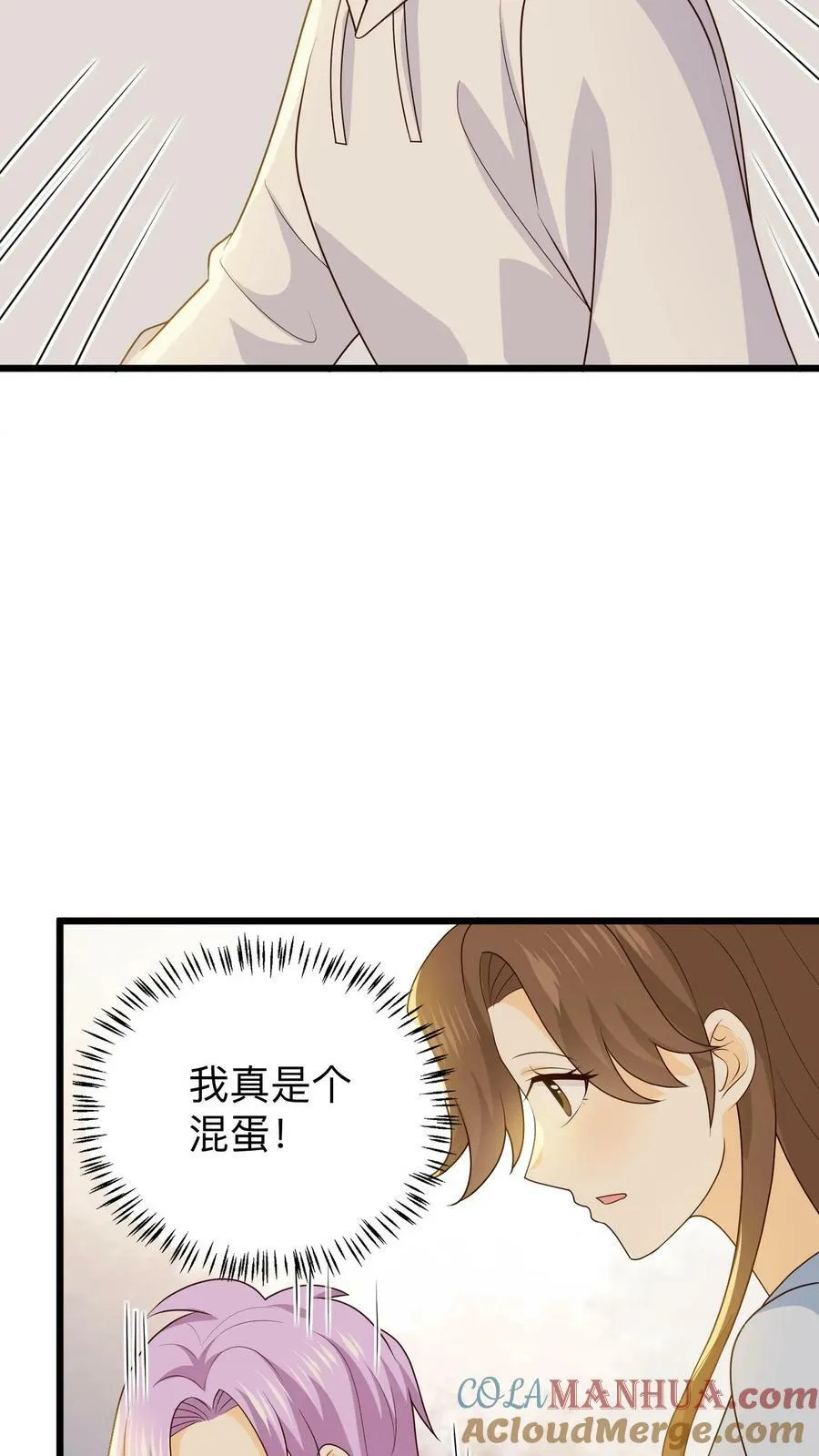 第147话 耳边白发 第17页