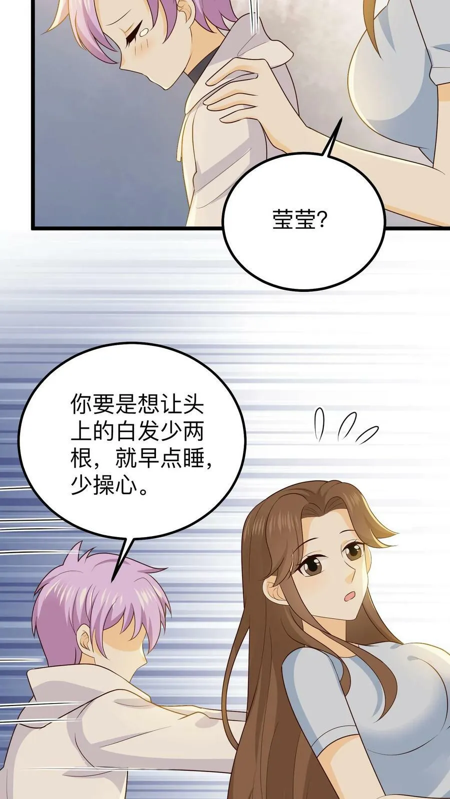 第147话 耳边白发 第18页