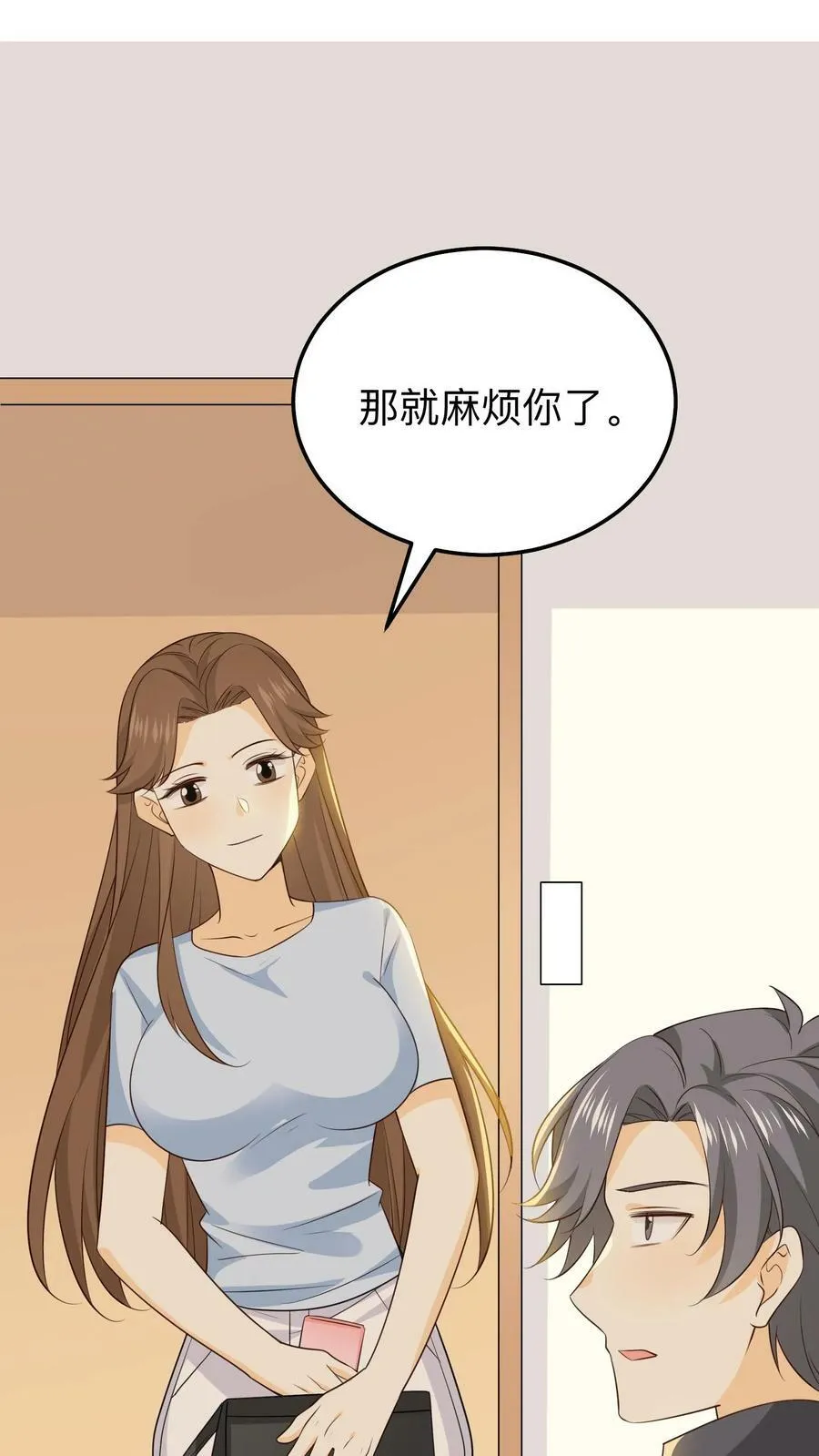 第148话 大半夜的是不是有病！ 第2页