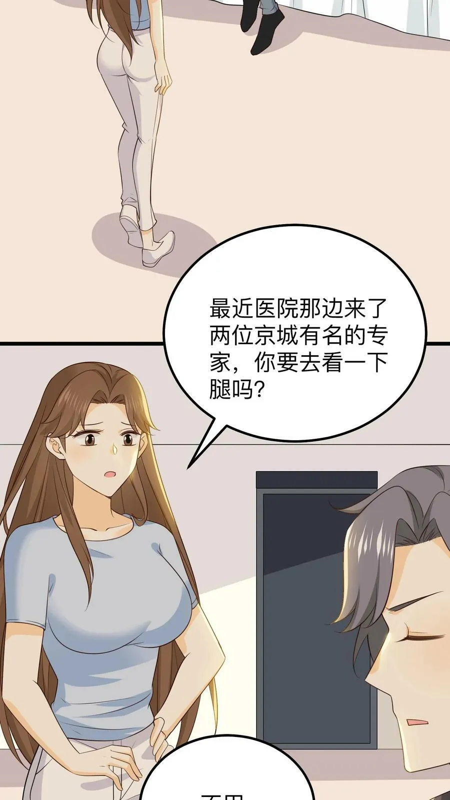第148话 大半夜的是不是有病！ 第6页