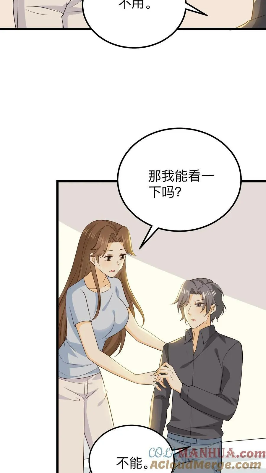 第148话 大半夜的是不是有病！ 第7页