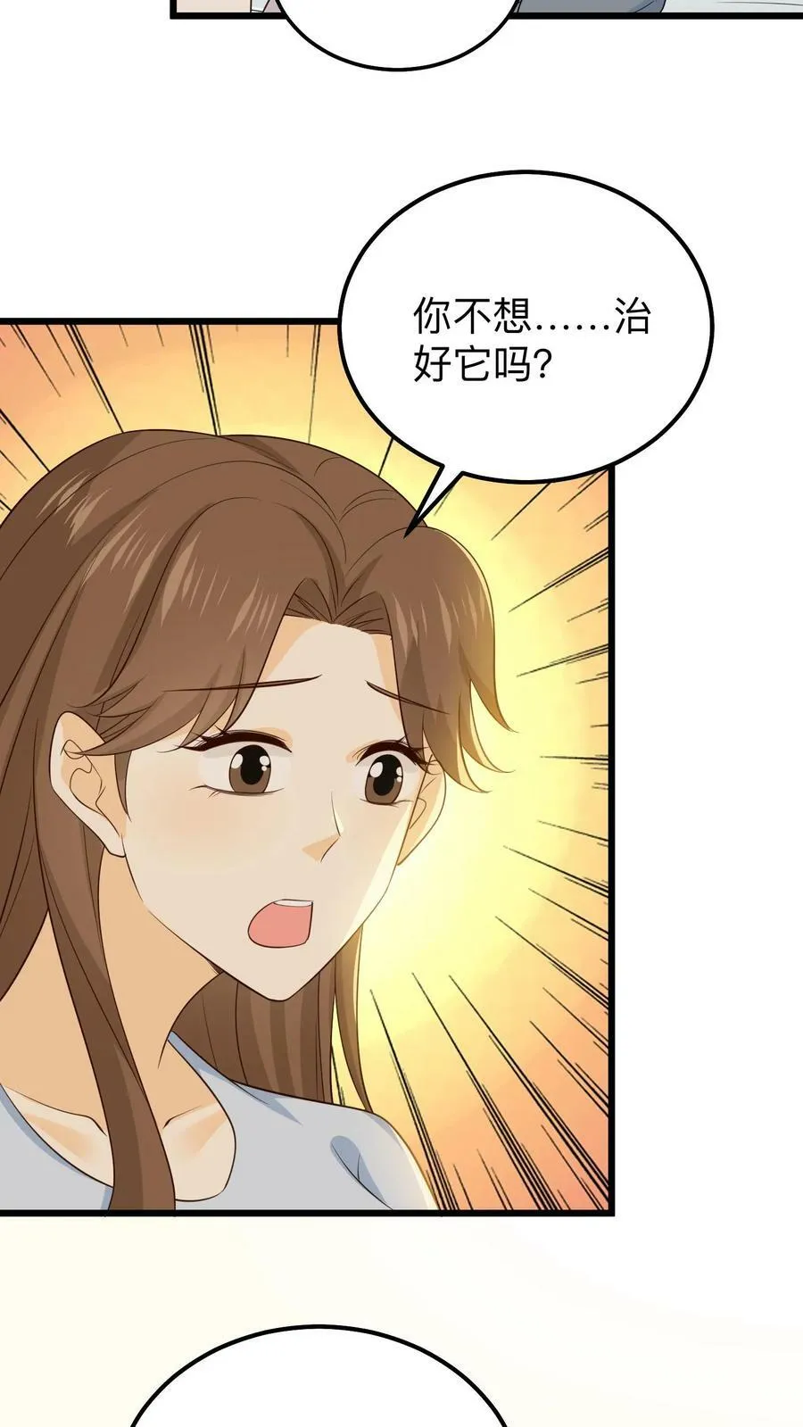 第148话 大半夜的是不是有病！ 第8页