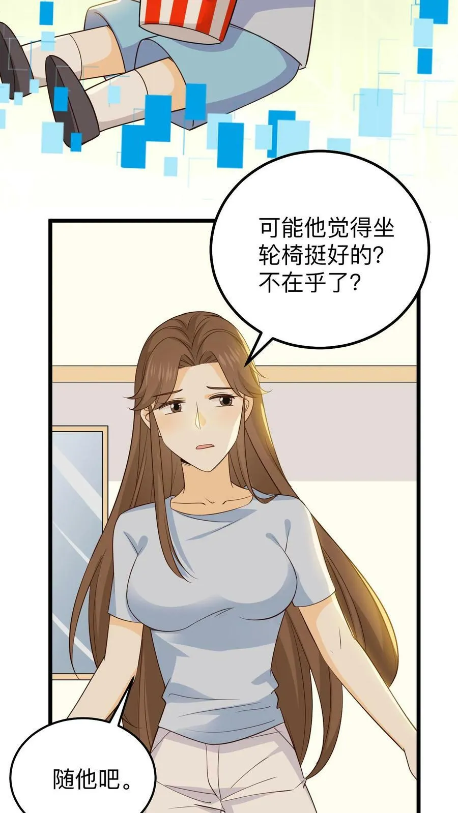 第148话 大半夜的是不是有病！ 第12页