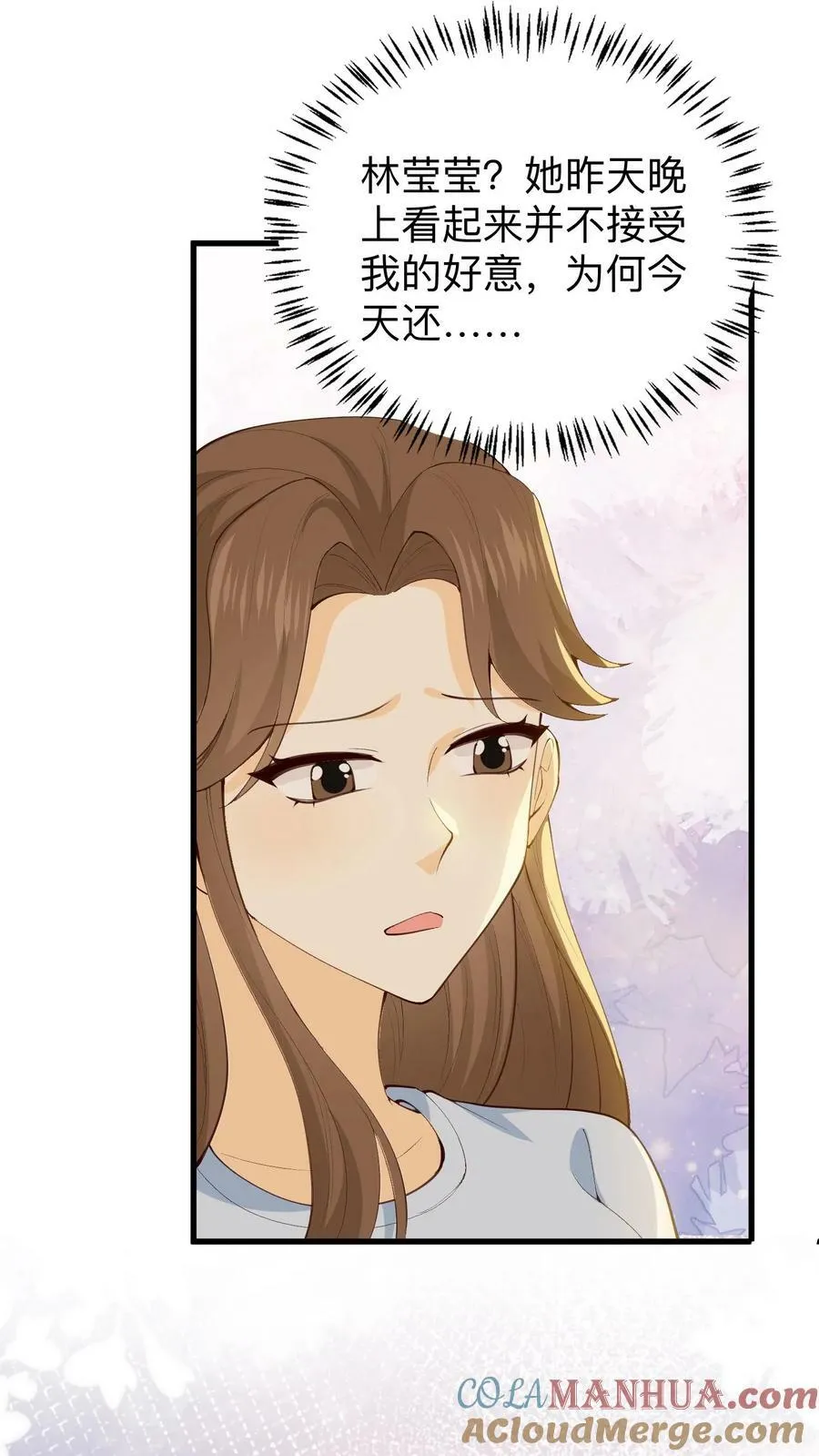 第149话 篮球梦 第5页
