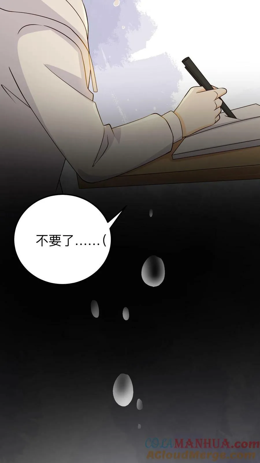 第149话 篮球梦 第13页