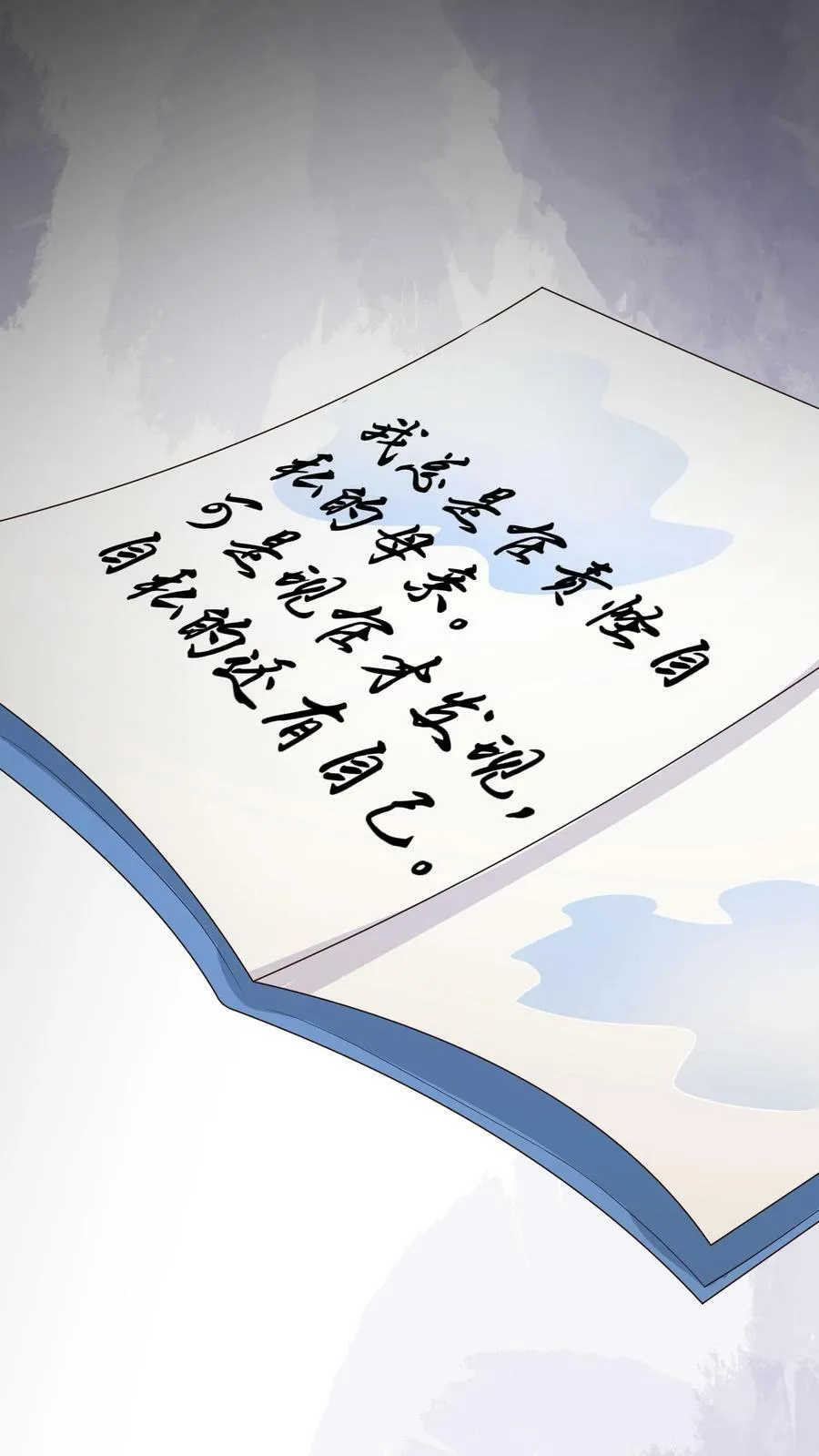 第149话 篮球梦 第14页