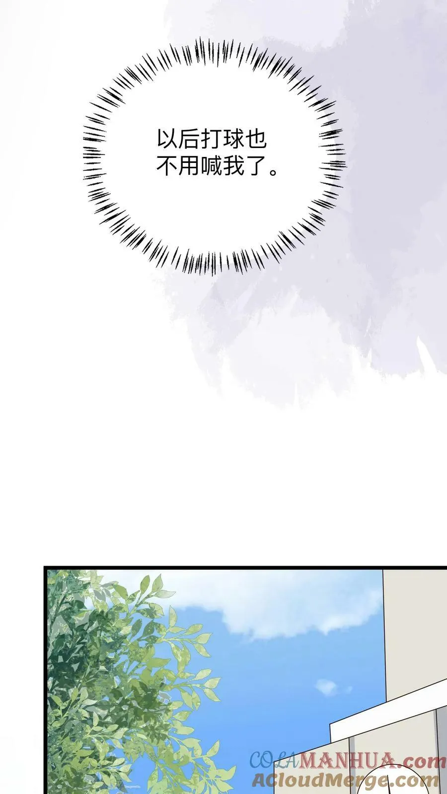 第149话 篮球梦 第15页