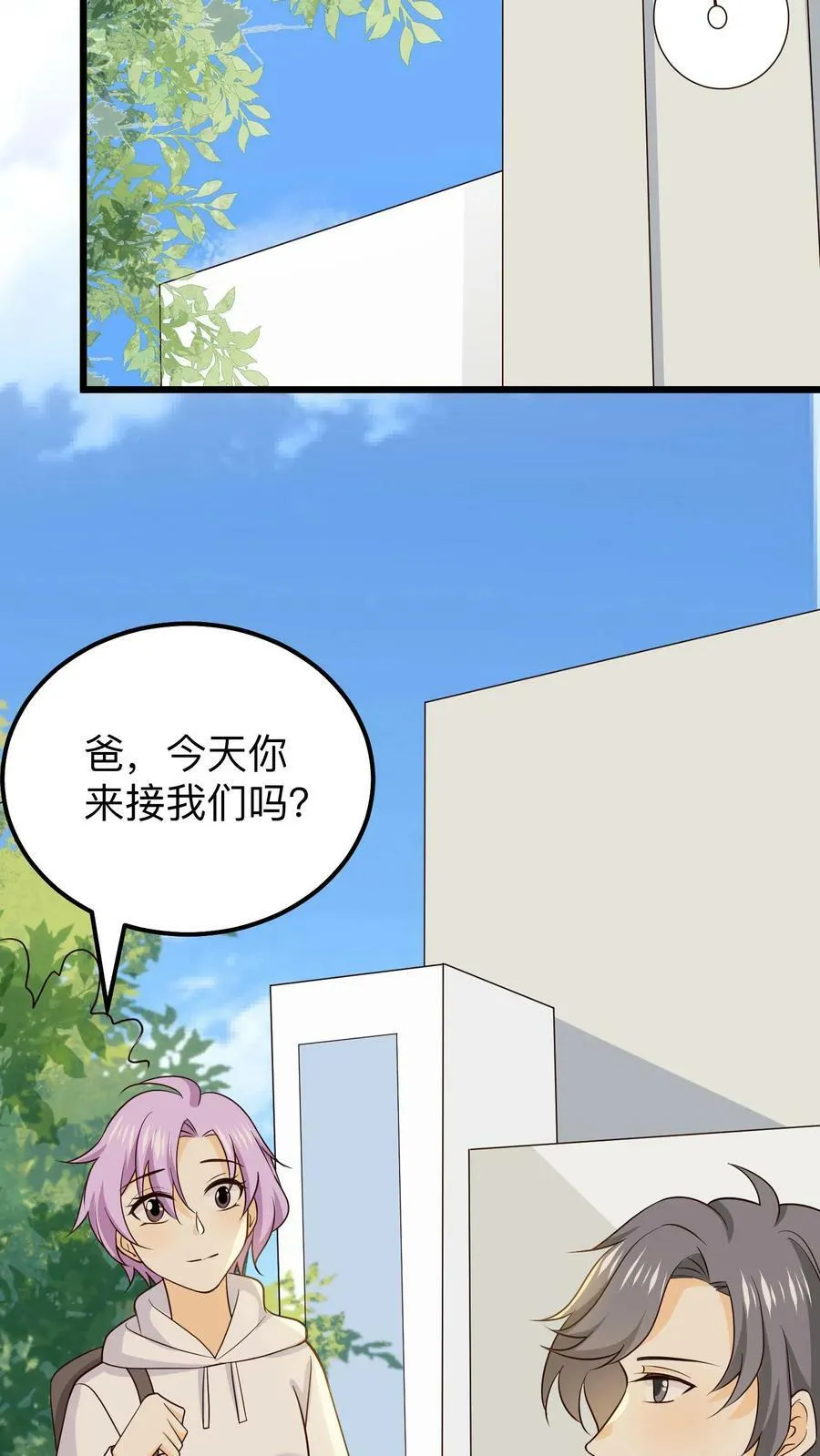 第149话 篮球梦 第16页