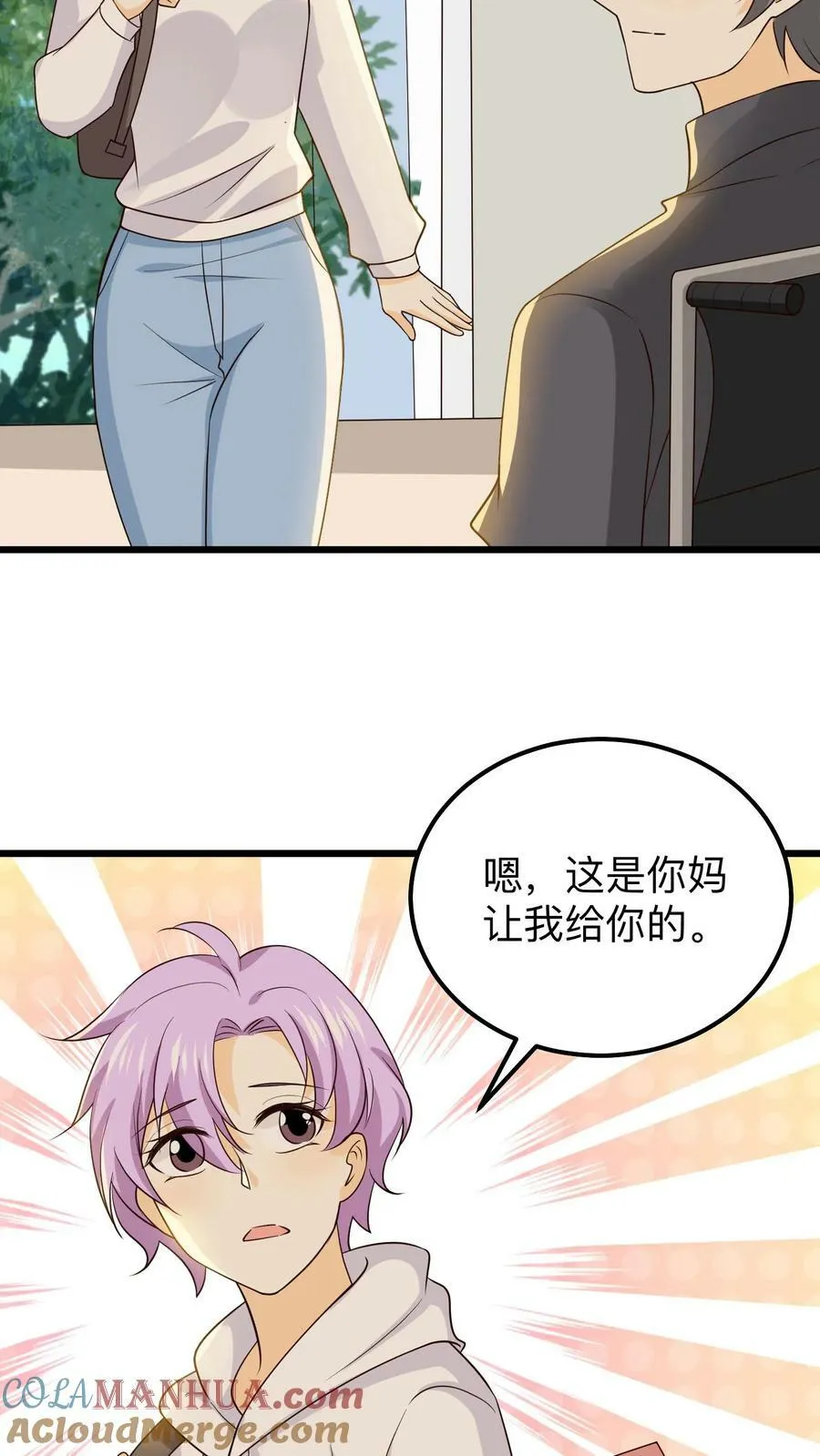 第149话 篮球梦 第17页